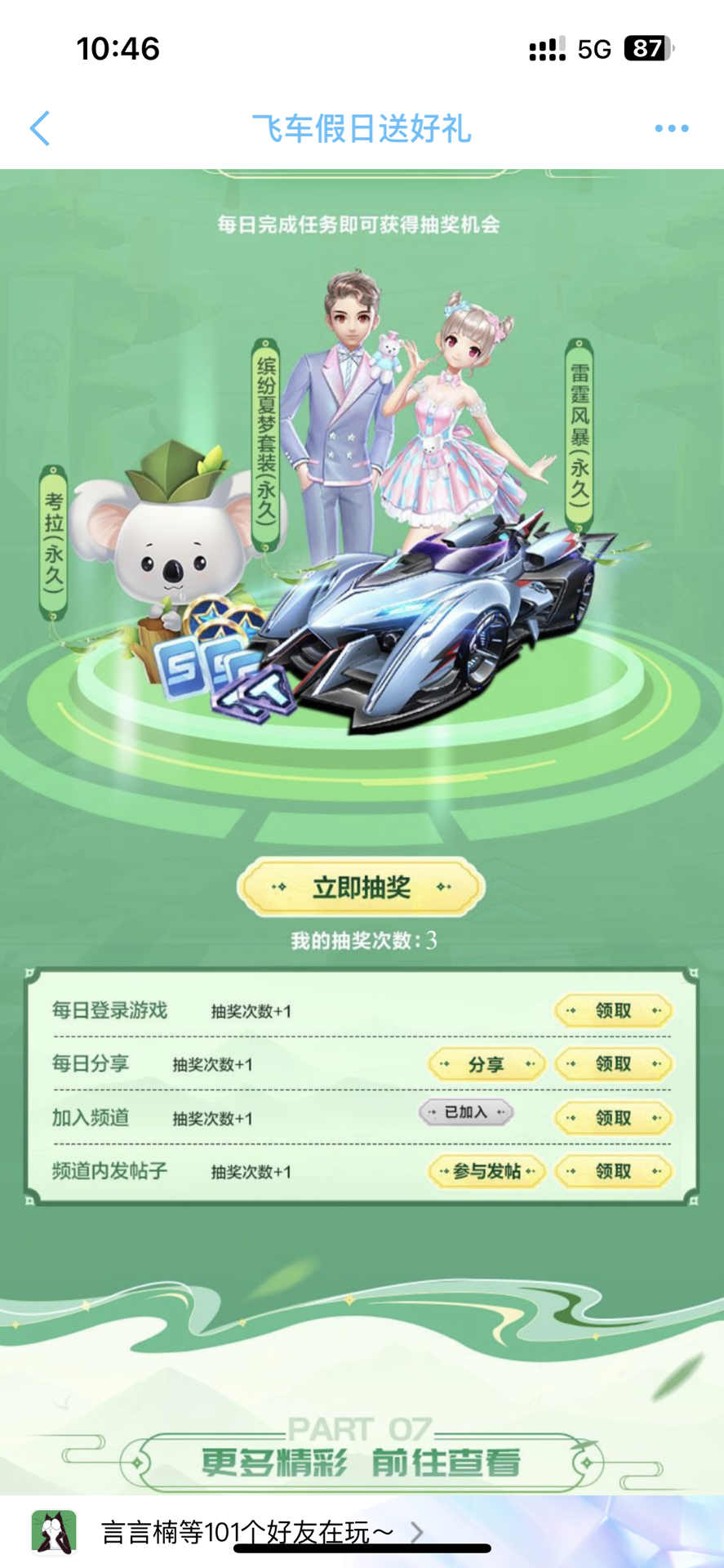 每一次拿球
